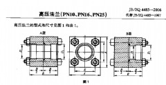 JBZQ4485-2006高壓法蘭(PN10、PN16、PN25)