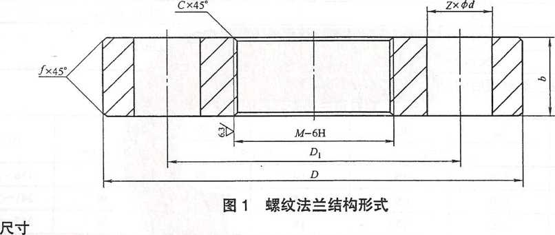 高壓螺紋法蘭示意圖