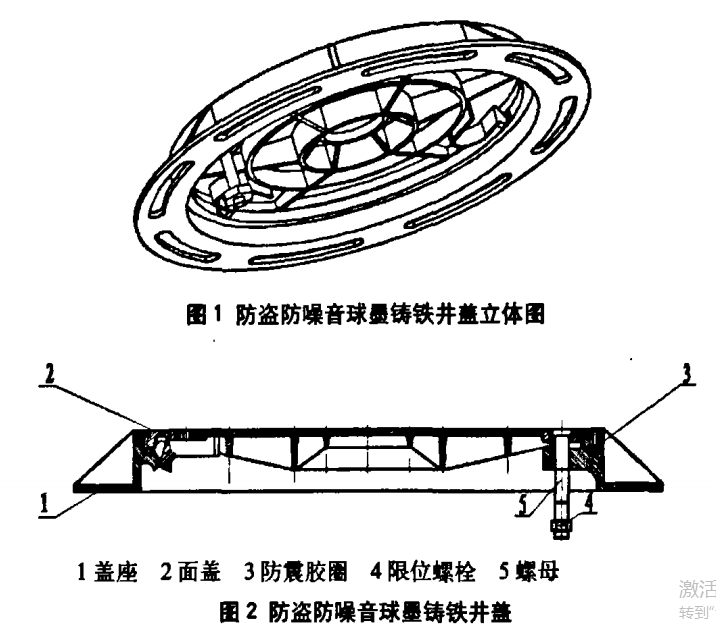 防盜防噪音的井蓋的示意圖